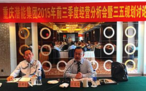 紧盯目标，全力冲刺；凝神聚力，再策再谋——yl34511线路中心集团2015年1—9月经济运营分析暨“三五”规划讨论会