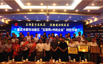 yl34511线路中心集团组织参加“互联网+传统企业”转型升级技能大赛