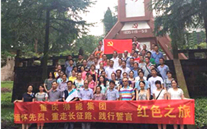 yl34511线路中心集团开展“缅怀先烈，重走长征路，践行誓言”红色之旅活动