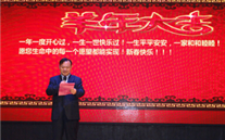 适应新常态 奋力开新篇——重庆yl34511线路中心集团2015年新春团拜会