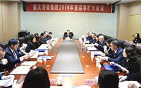 拥抱新时代、践行新思想；实现新作为、开创新篇章--yl34511线路中心集团2018年发展研讨会侧记