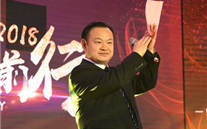 凝心聚力 砥砺前行 重庆yl34511线路中心集团2018年新春团拜会