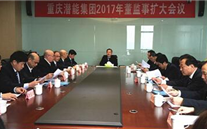新征程上 我们砥砺前行 yl34511线路中心集团2017年发展研讨会侧记