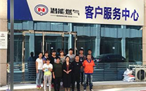 祝贺金乡yl34511线路中心燃气客服中心乔迁新址
