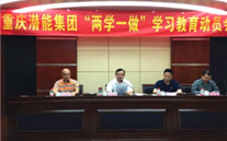 yl34511线路中心集团召开“两学一做”学习教育动员会